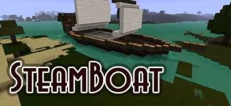 Мод  SteamBoat для Minecraft 1.5.2